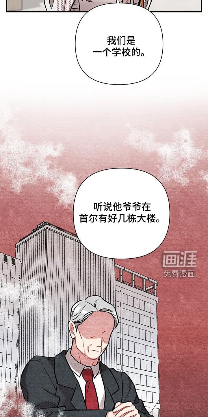 第31章：花痴