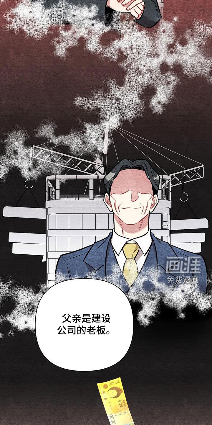 第31章：花痴