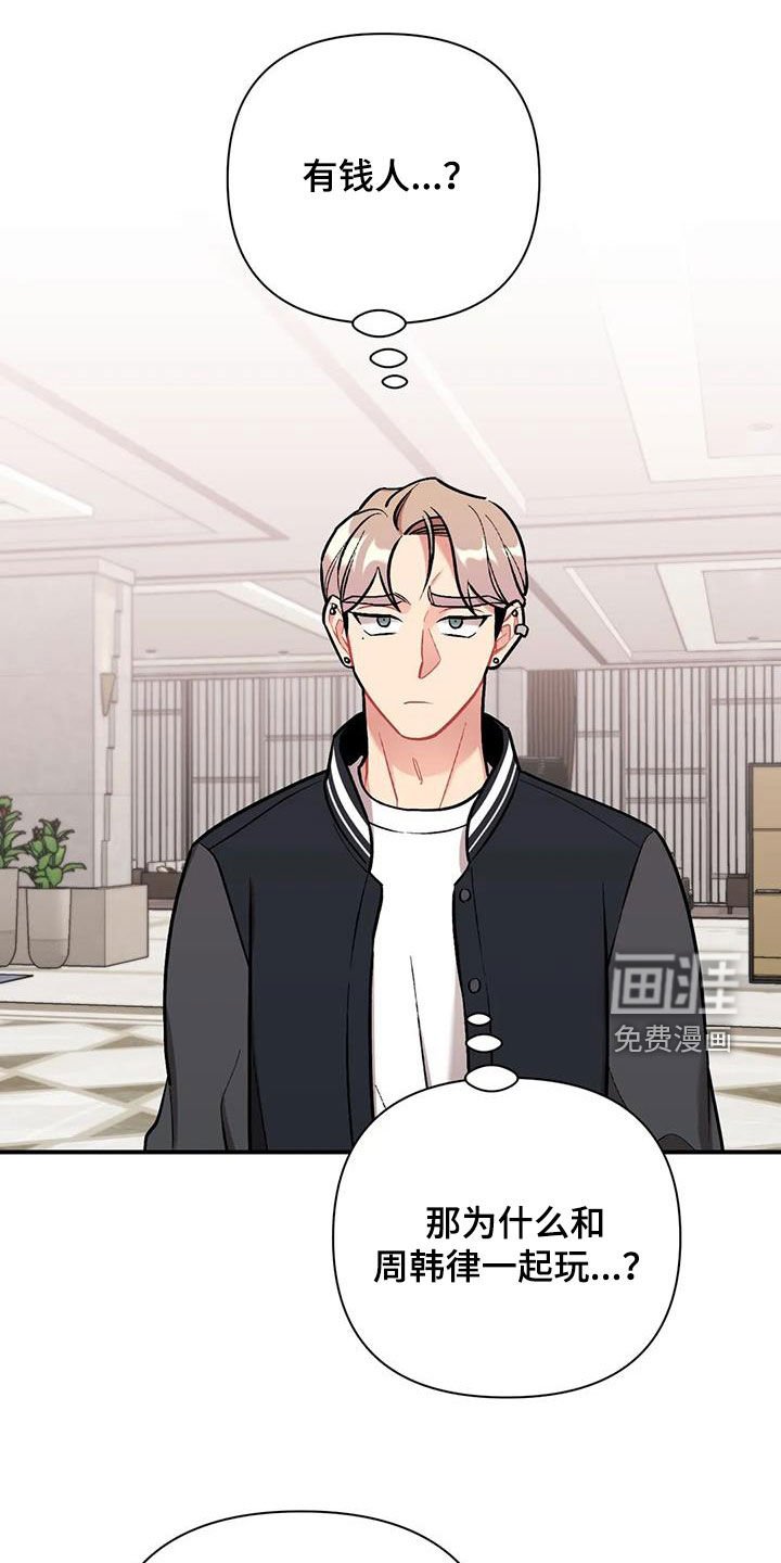 第31章：花痴