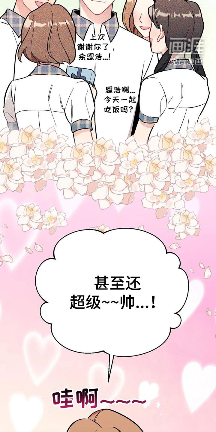 第31章：花痴