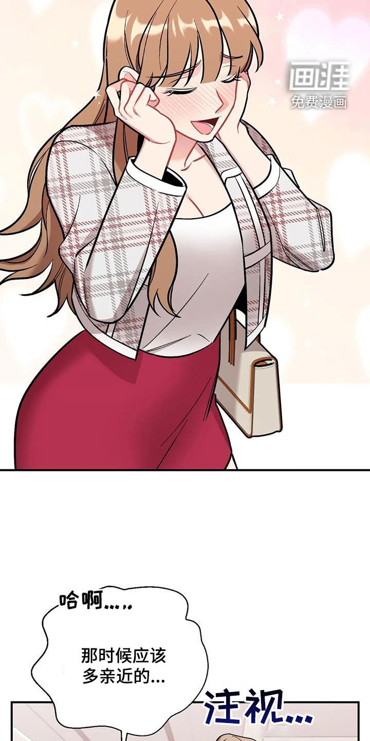 第31章：花痴