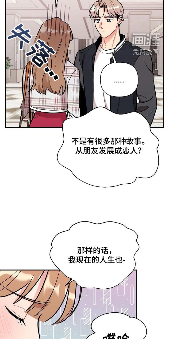 第31章：花痴