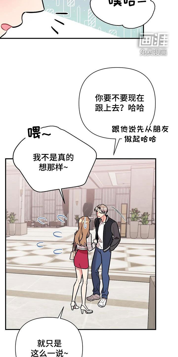 第31章：花痴