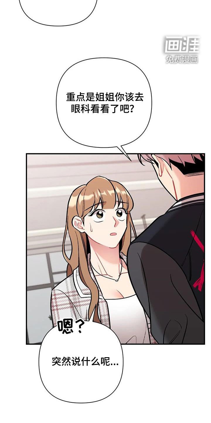 第31章：花痴