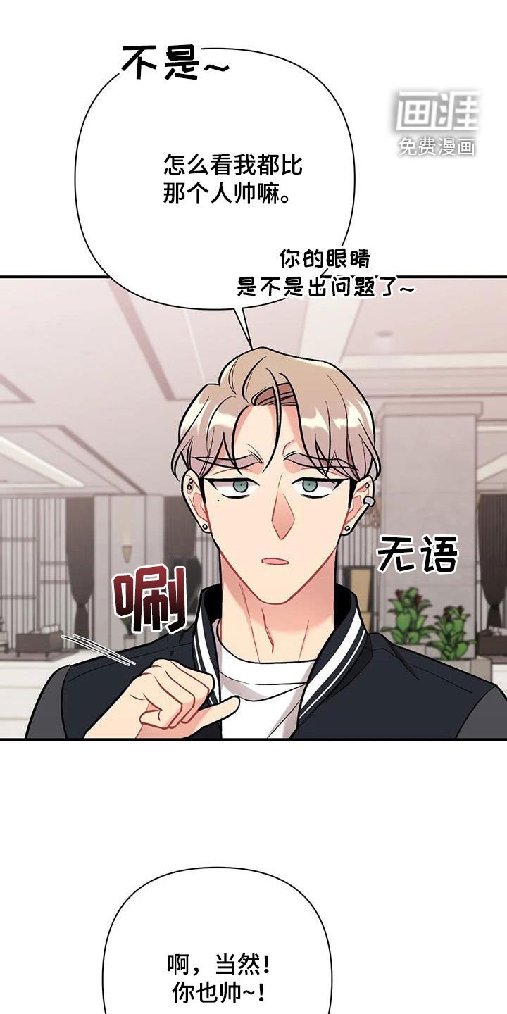 第31章：花痴
