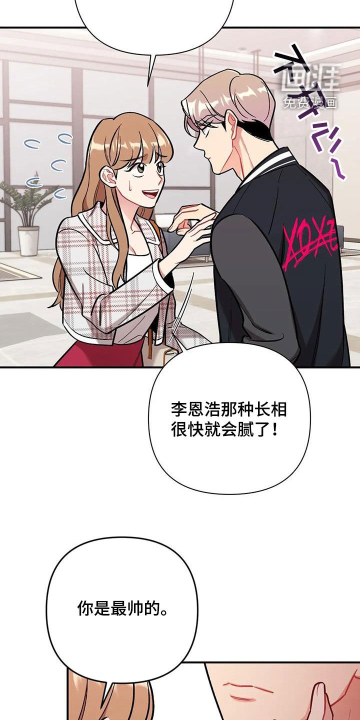 第31章：花痴