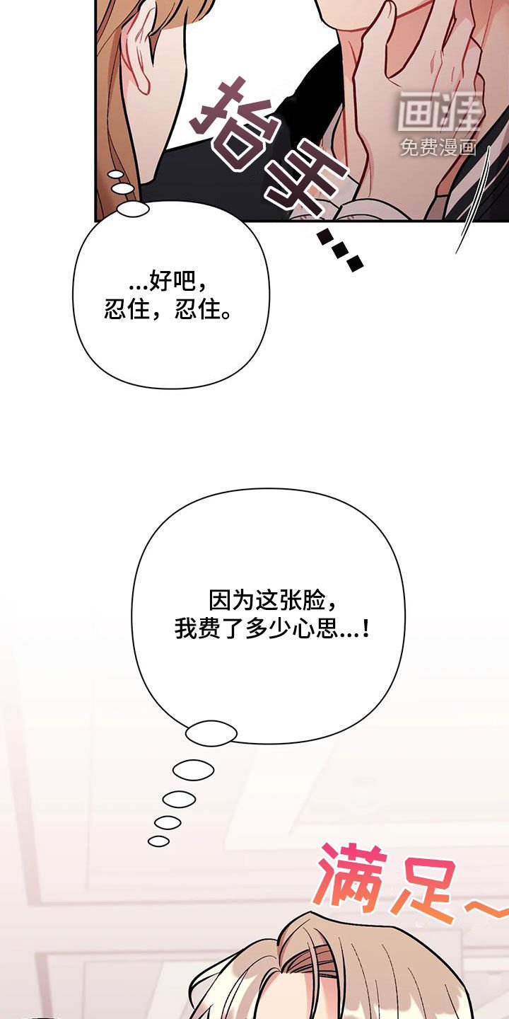 第31章：花痴