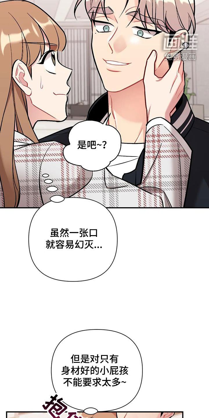 第31章：花痴