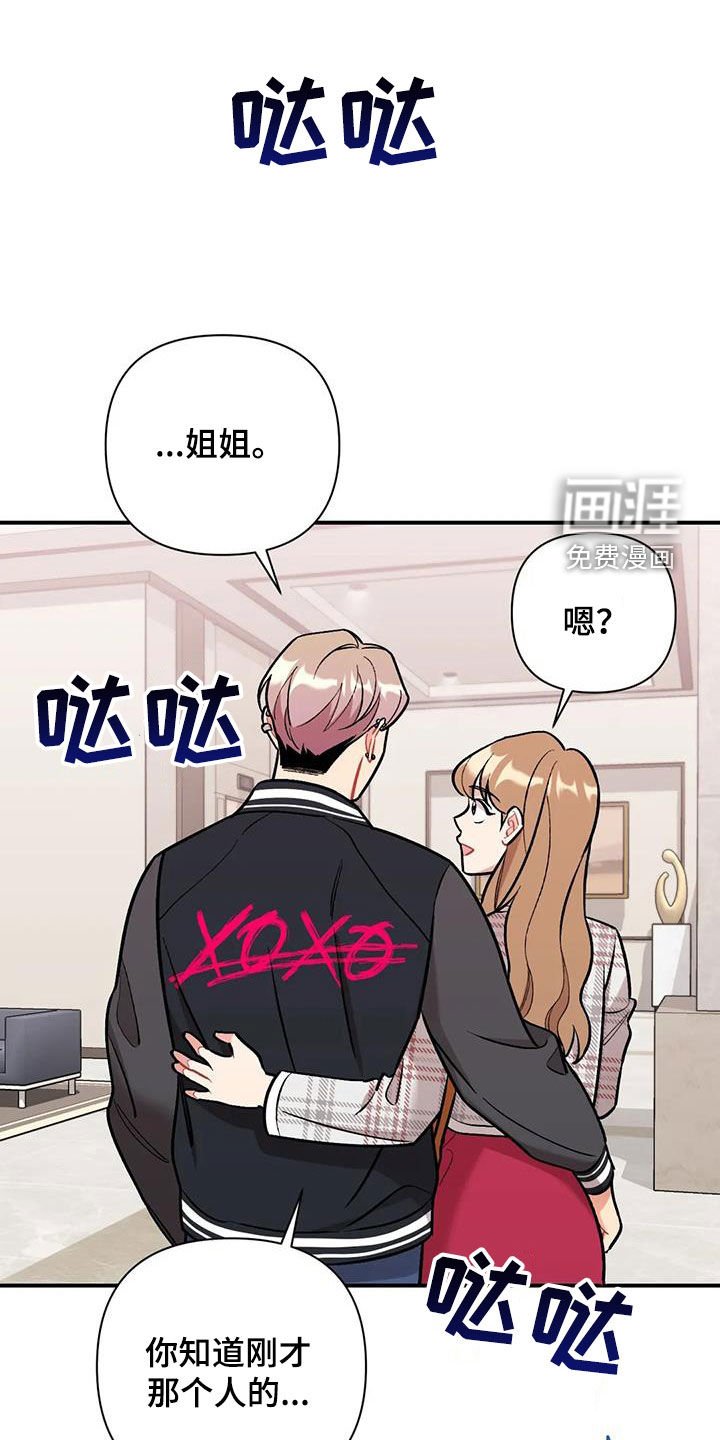 第31章：花痴