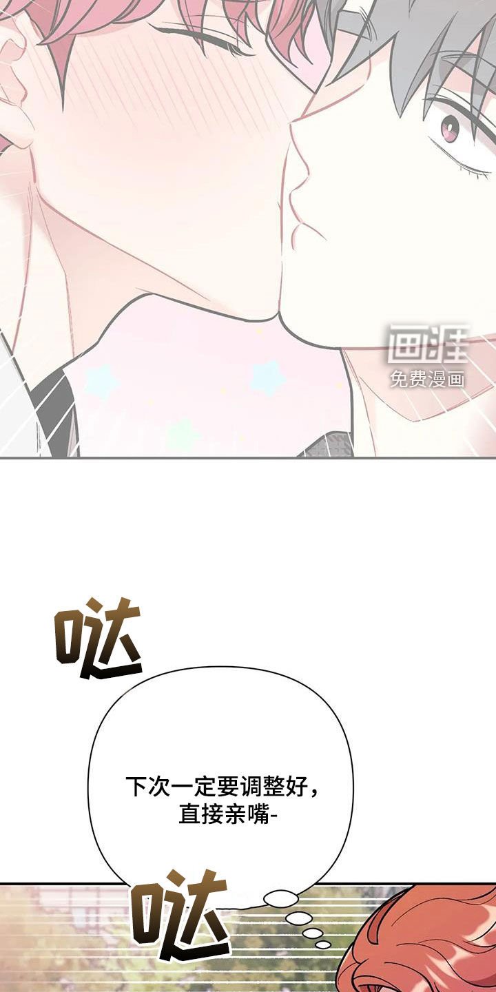 第31章：花痴