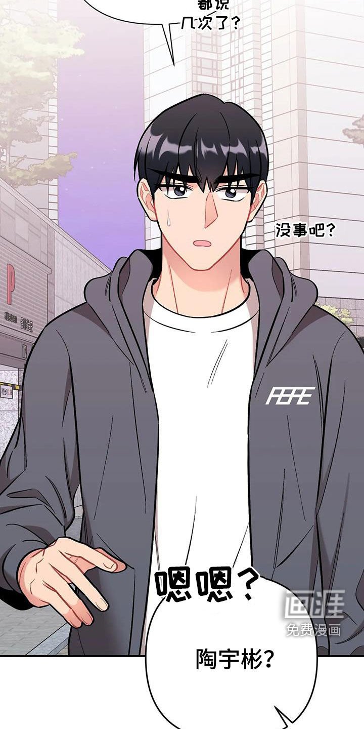 第32章：我算什么