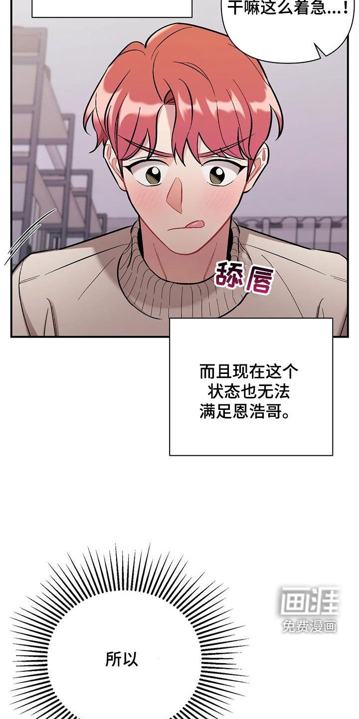 第32章：我算什么