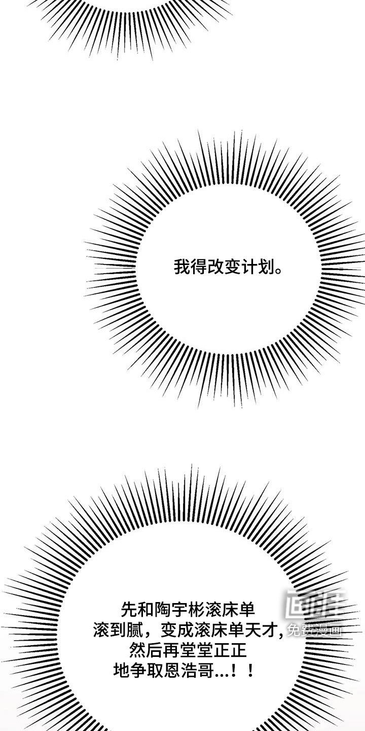 第32章：我算什么