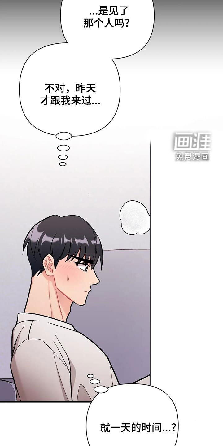 第32章：我算什么