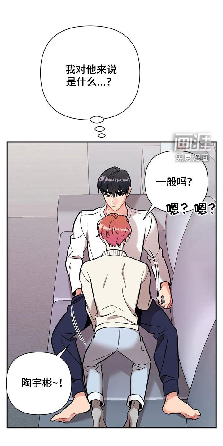 第32章：我算什么