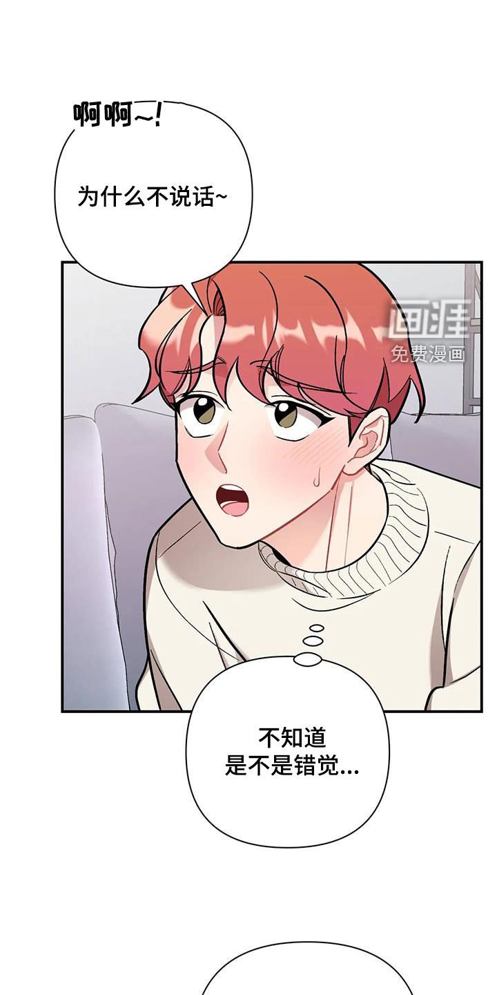 第32章：我算什么