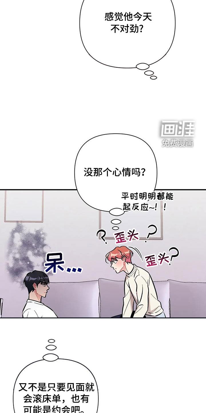 第32章：我算什么
