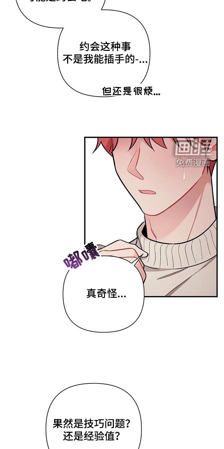 第32章：我算什么