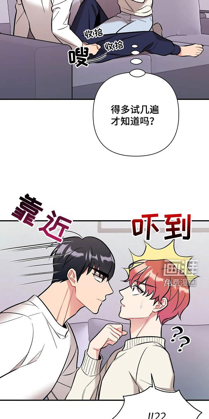 第32章：我算什么
