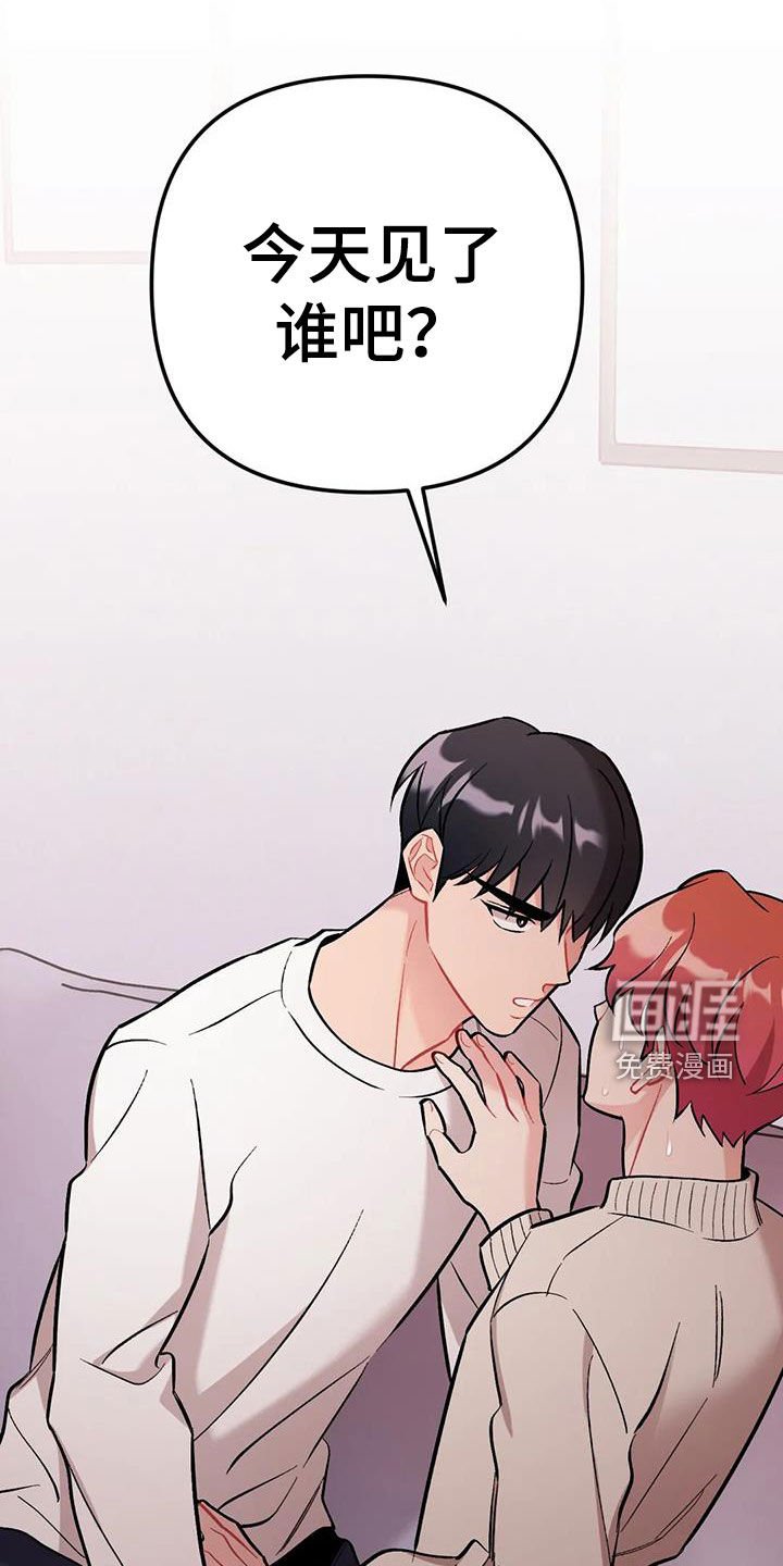第32章：我算什么