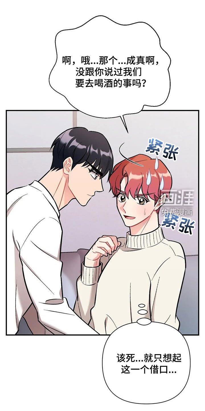 第33章：都是因为你