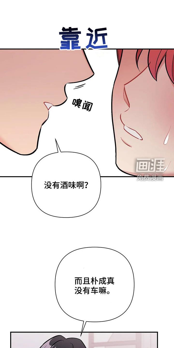 第33章：都是因为你