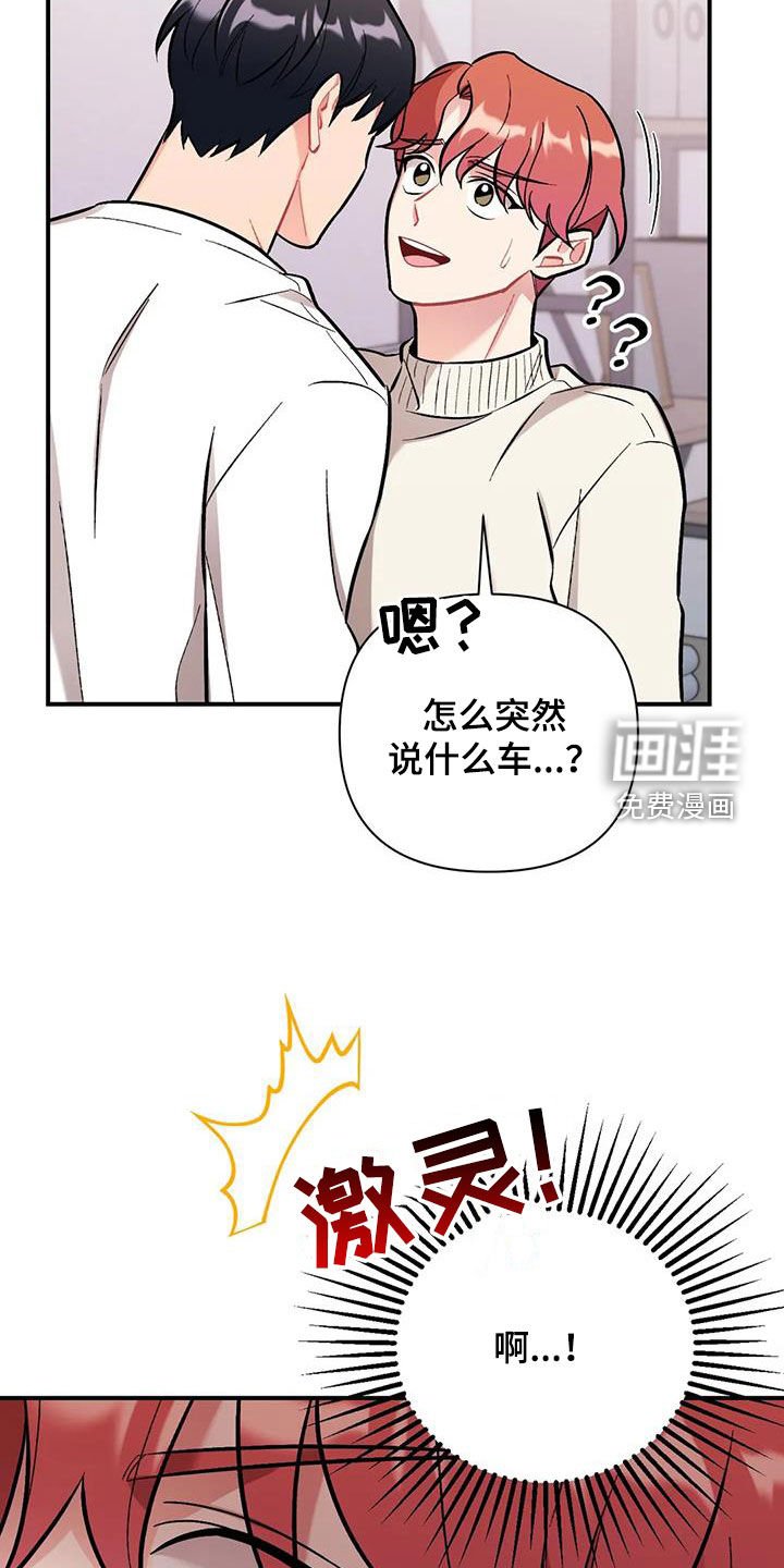 第33章：都是因为你