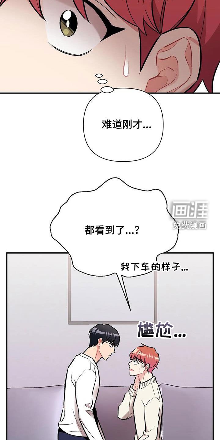 第33章：都是因为你