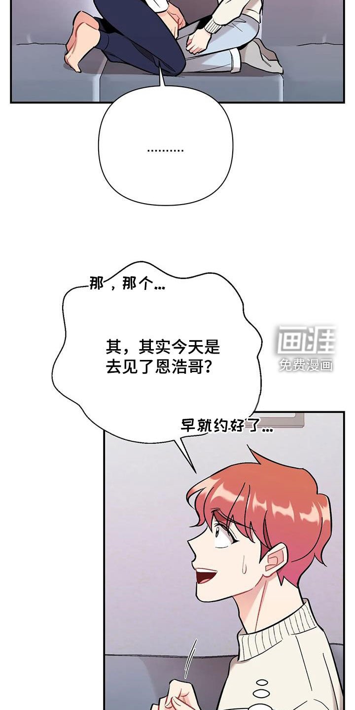 第33章：都是因为你