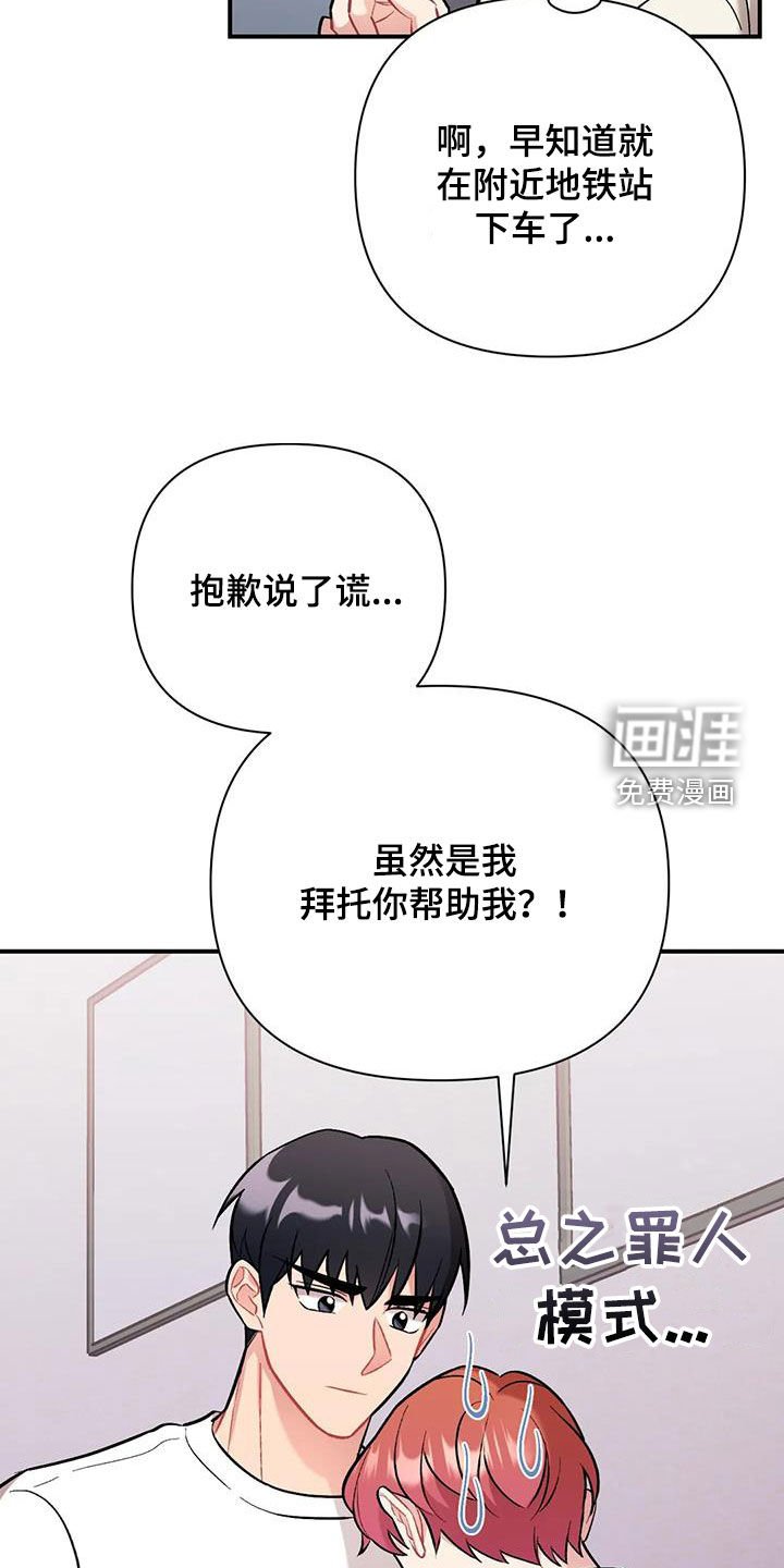第33章：都是因为你
