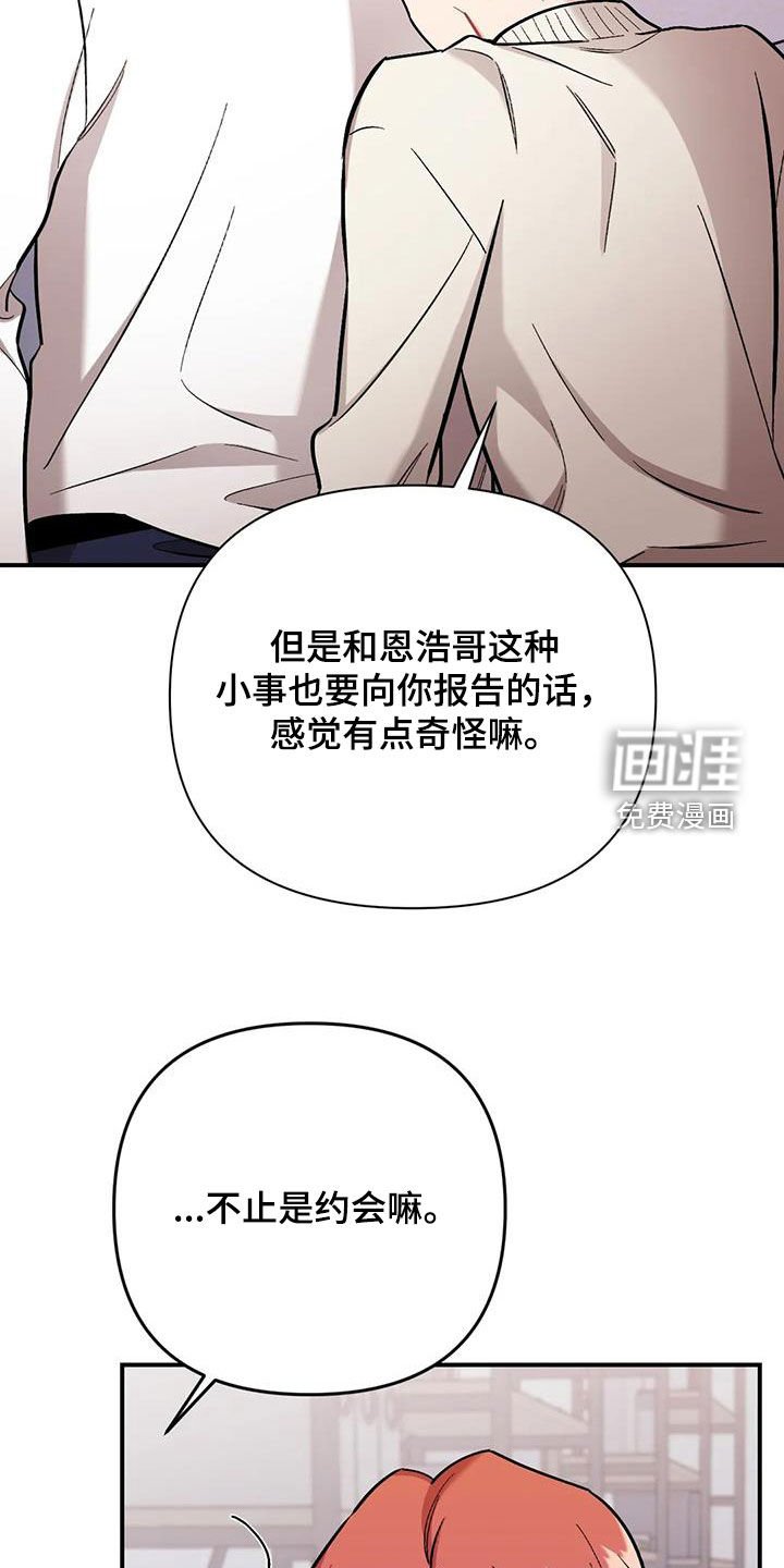 第33章：都是因为你