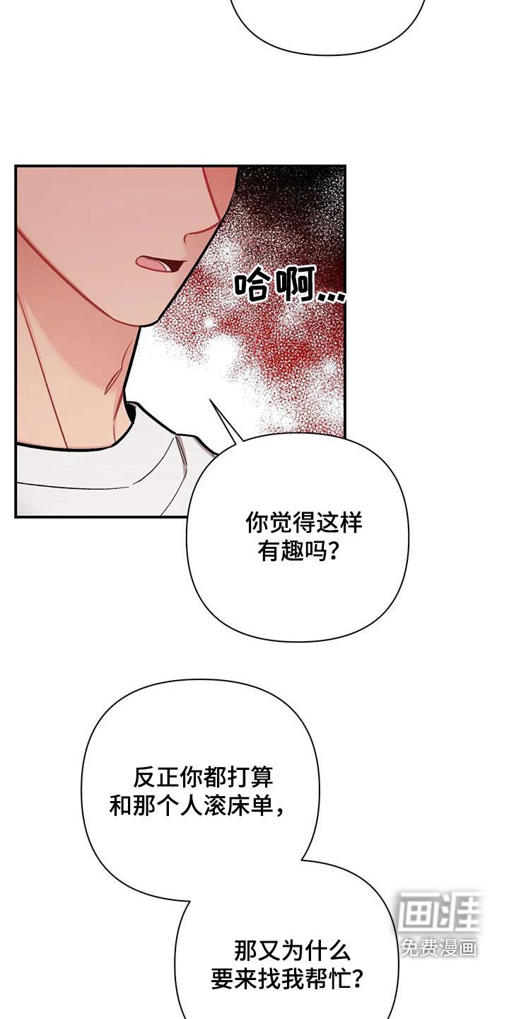 第33章：都是因为你