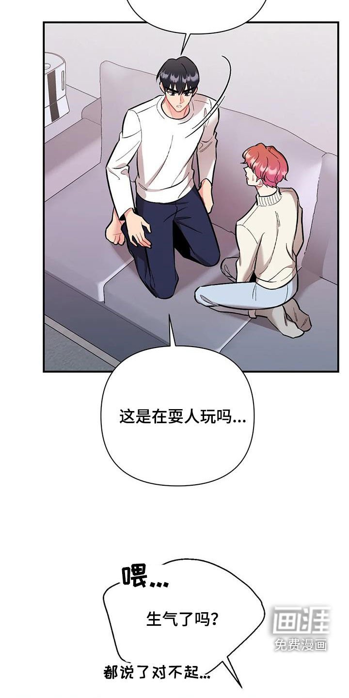 第33章：都是因为你