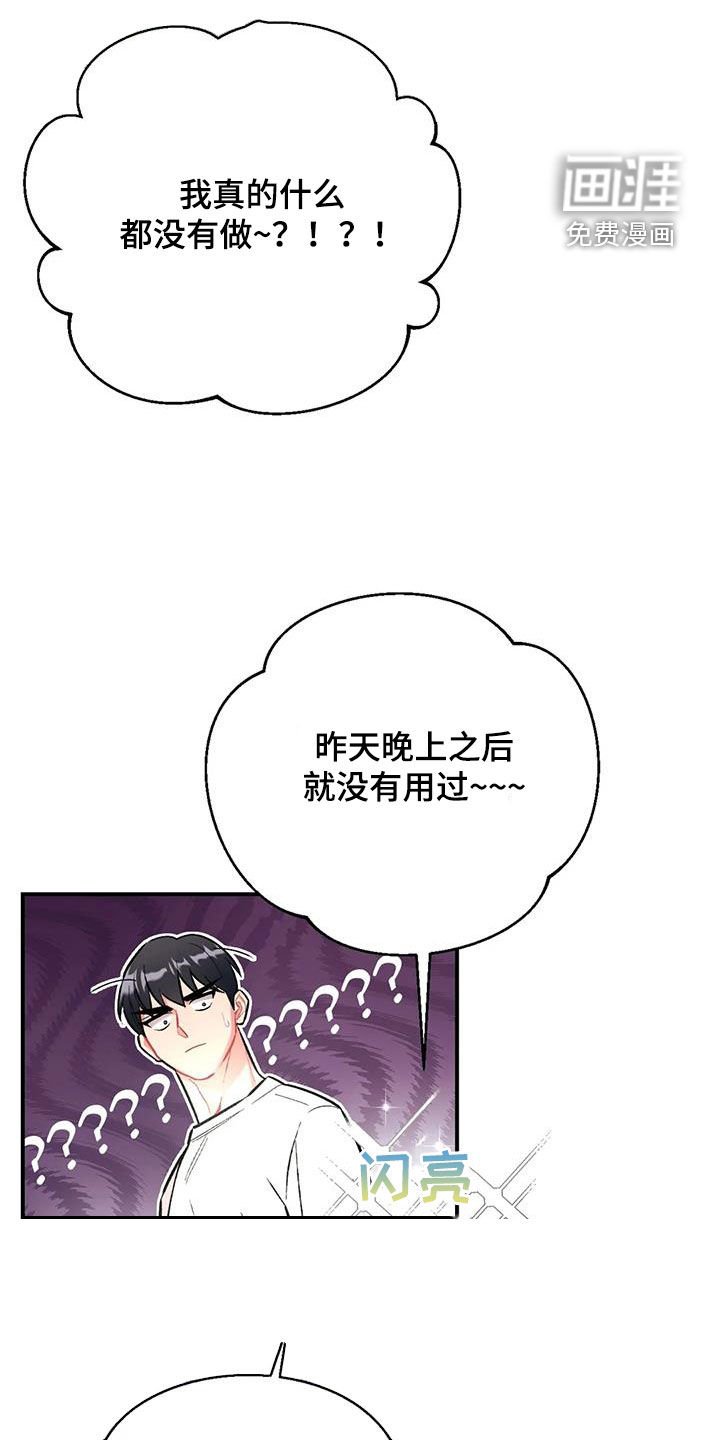 第33章：都是因为你