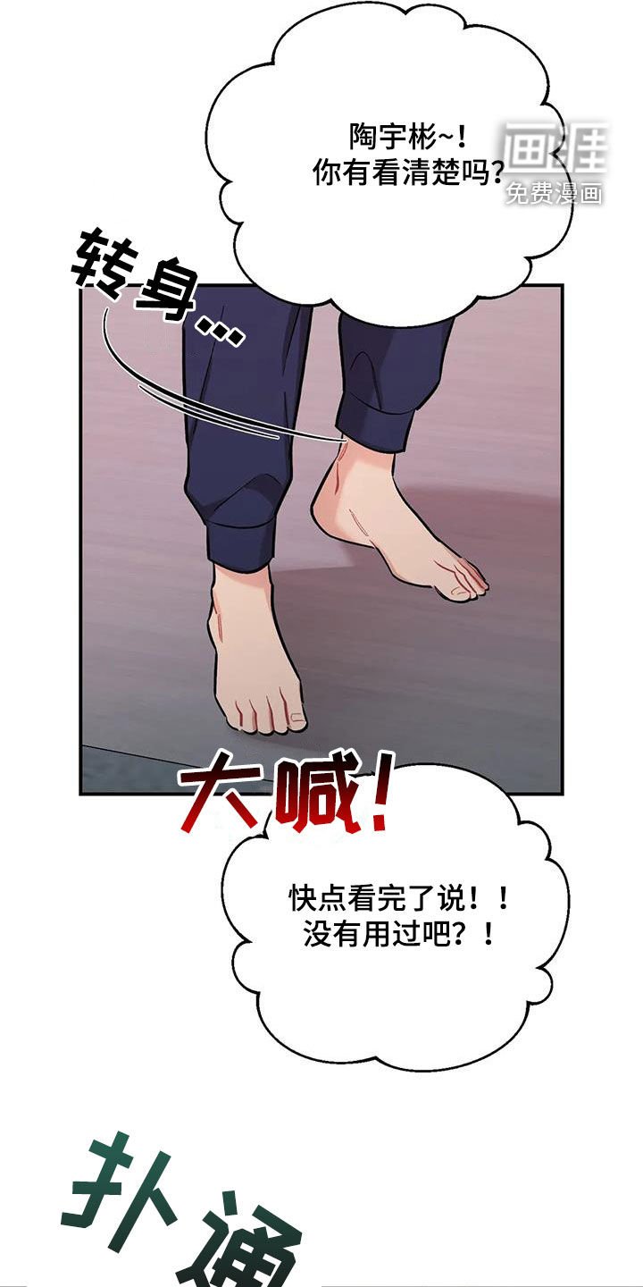 第33章：都是因为你