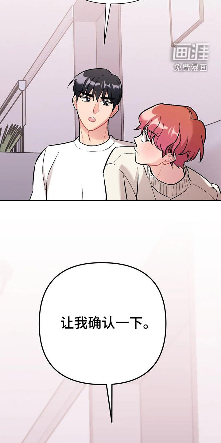 第33章：都是因为你