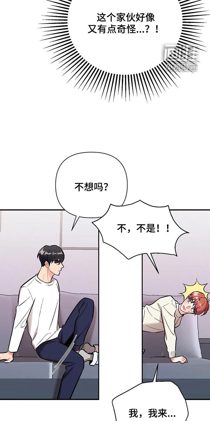 第33章：都是因为你