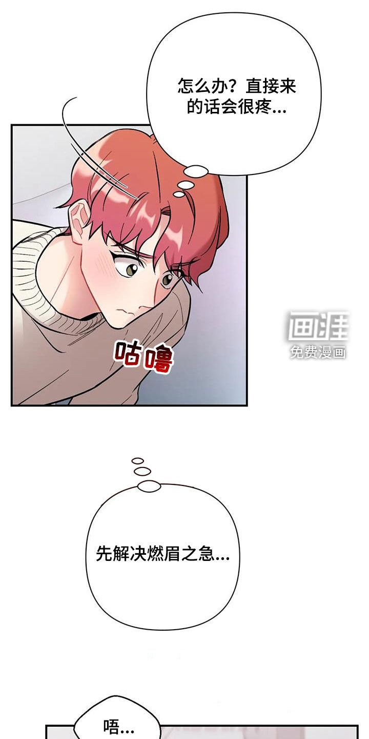 第33章：都是因为你