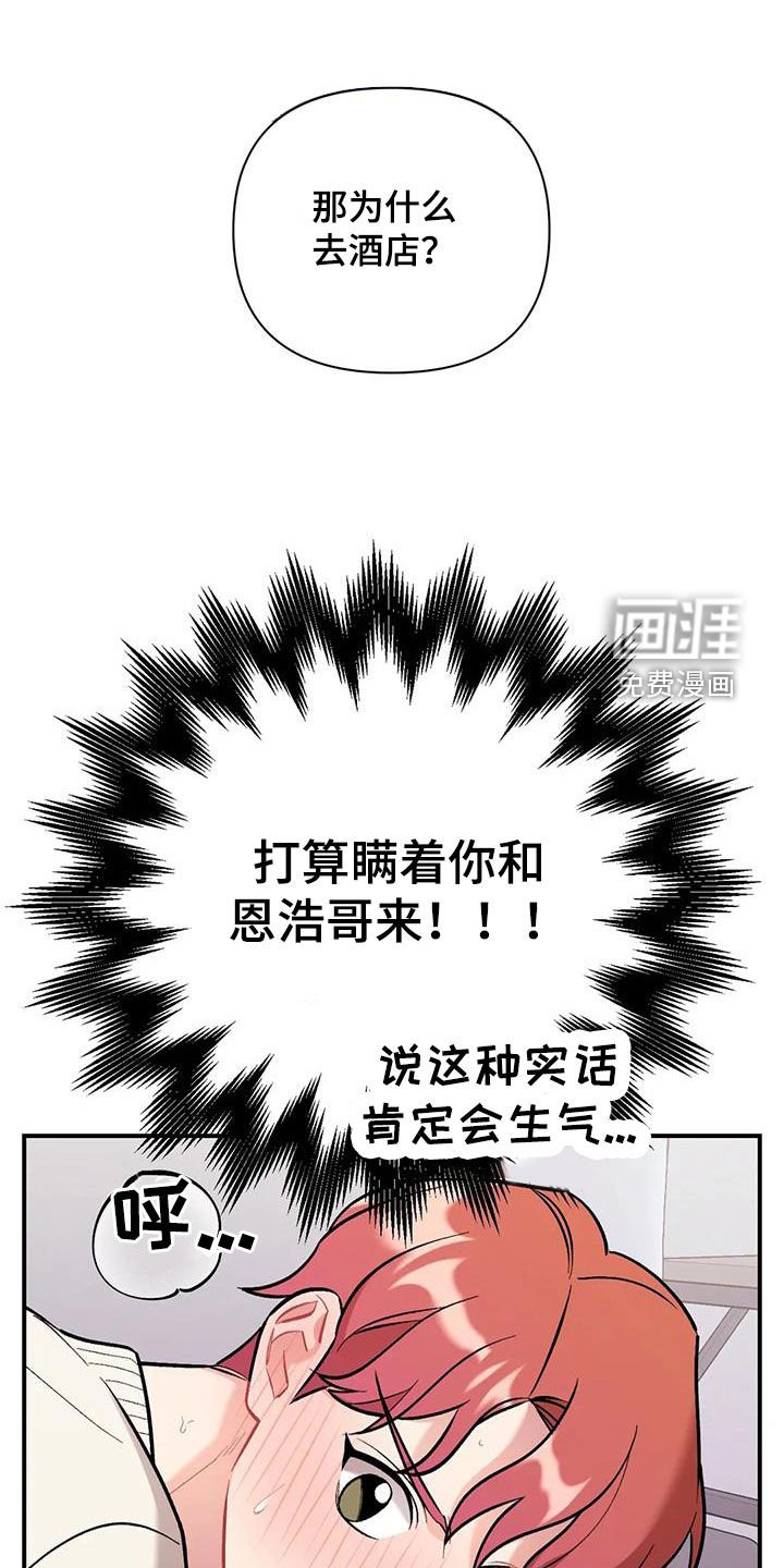 第33章：都是因为你