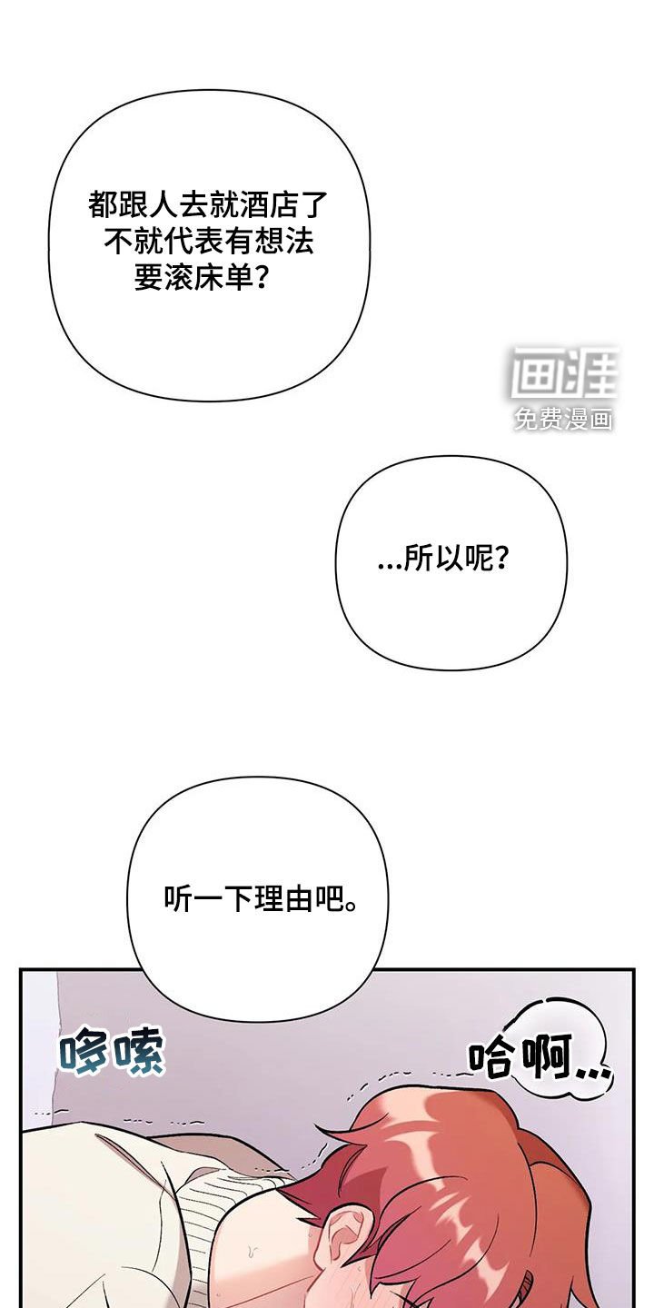 第33章：都是因为你