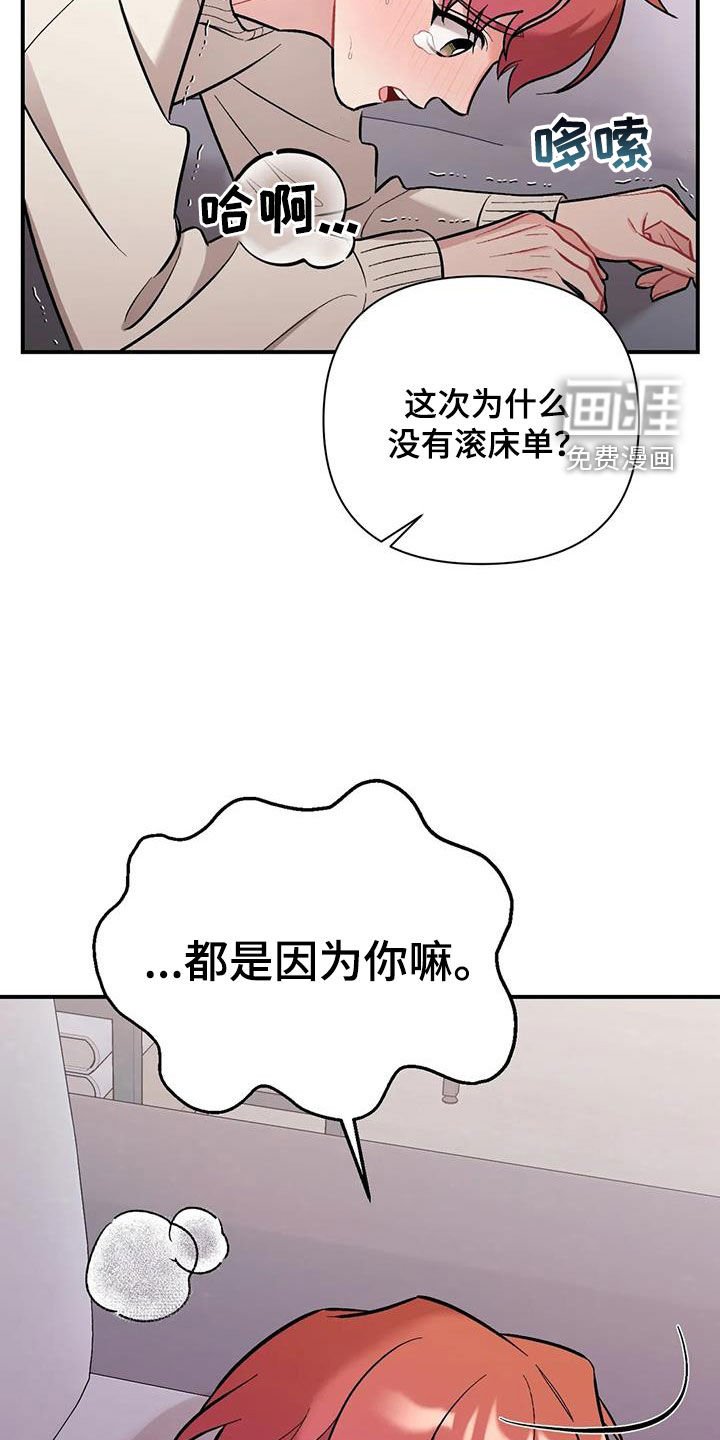 第33章：都是因为你