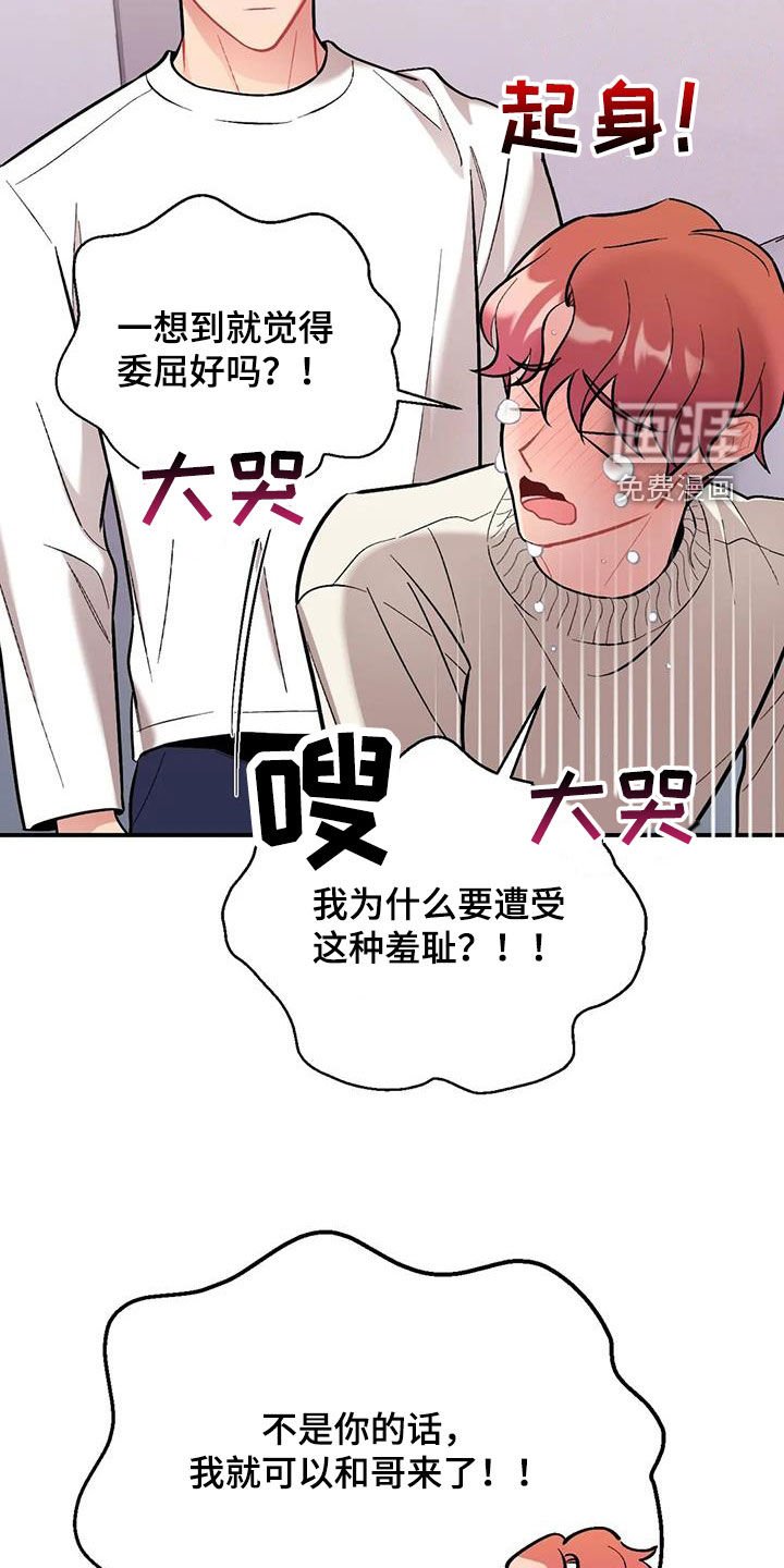 第33章：都是因为你