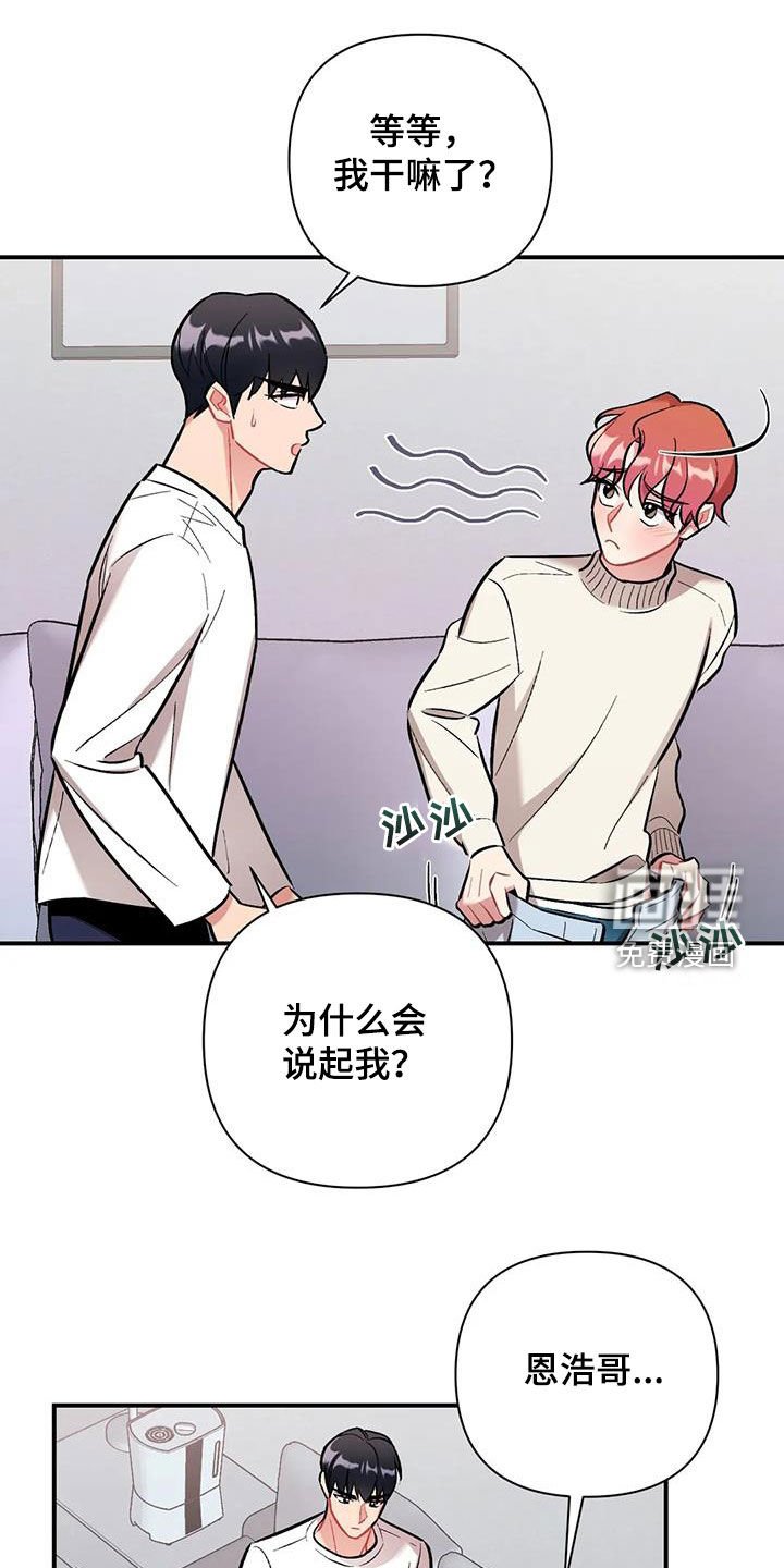 第34章：突然