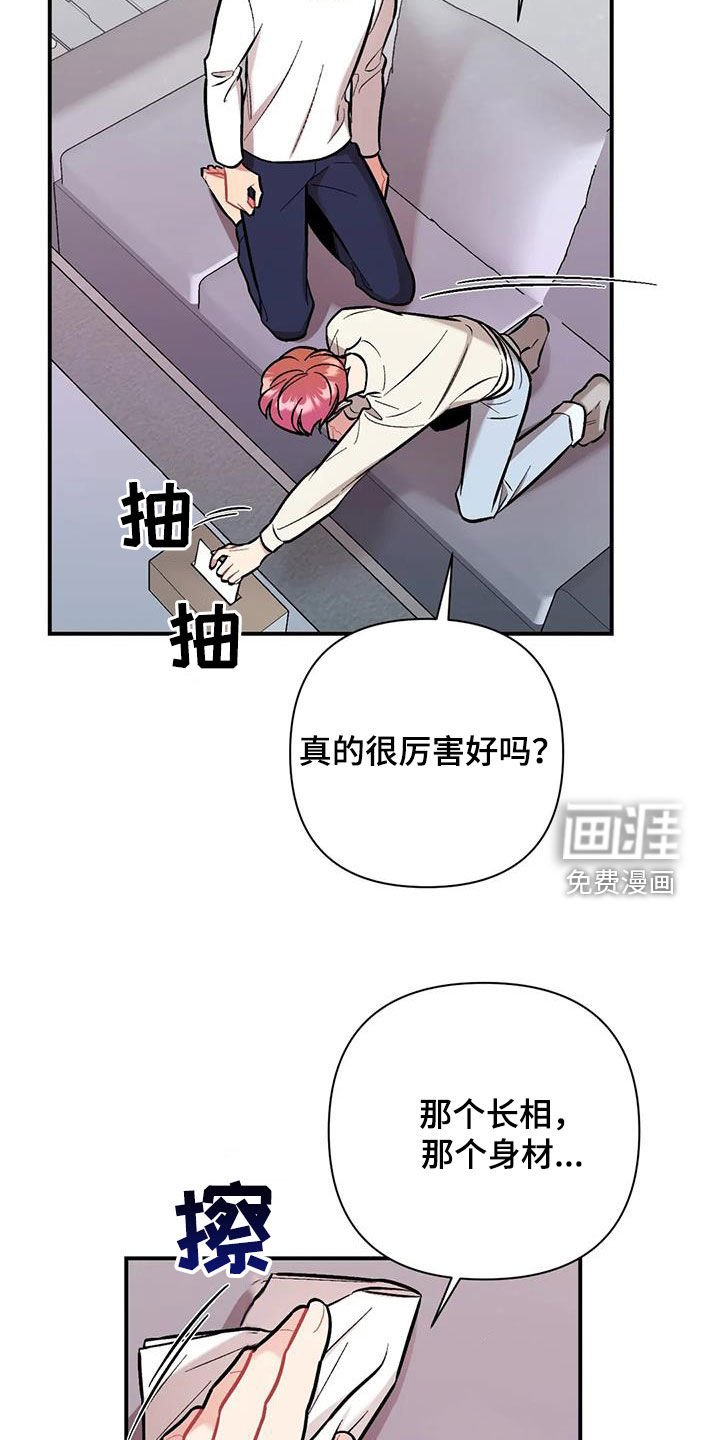 第34章：突然
