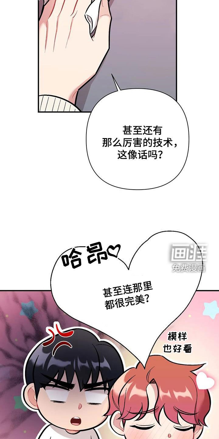 第34章：突然