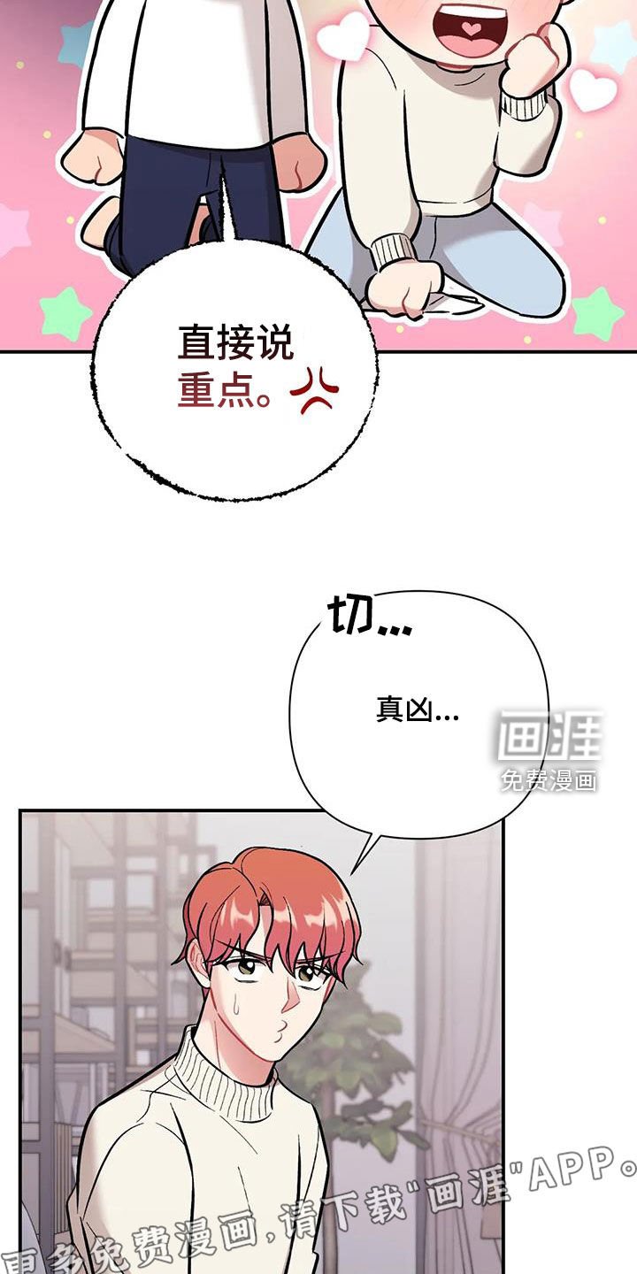第34章：突然
