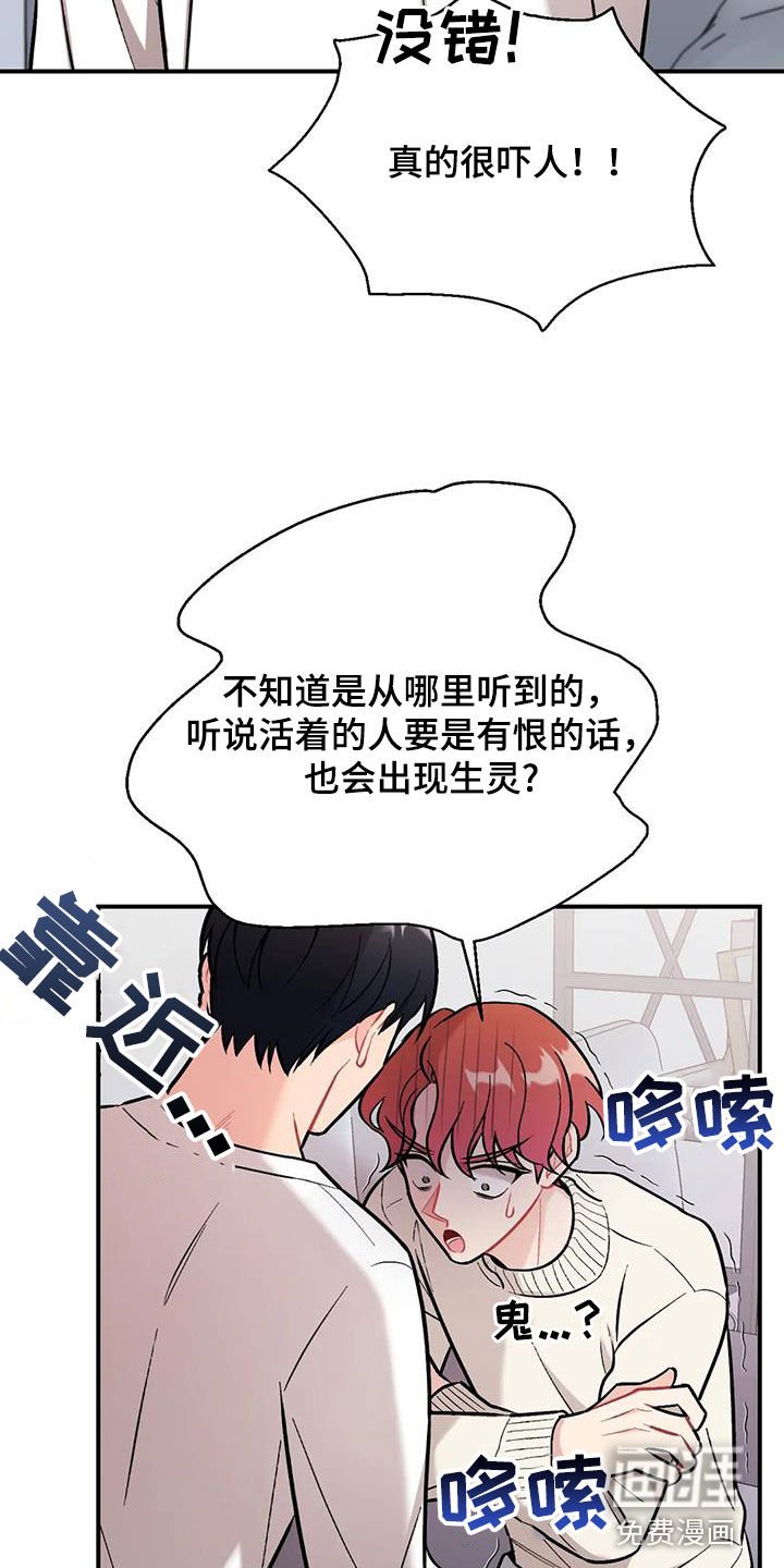 第34章：突然