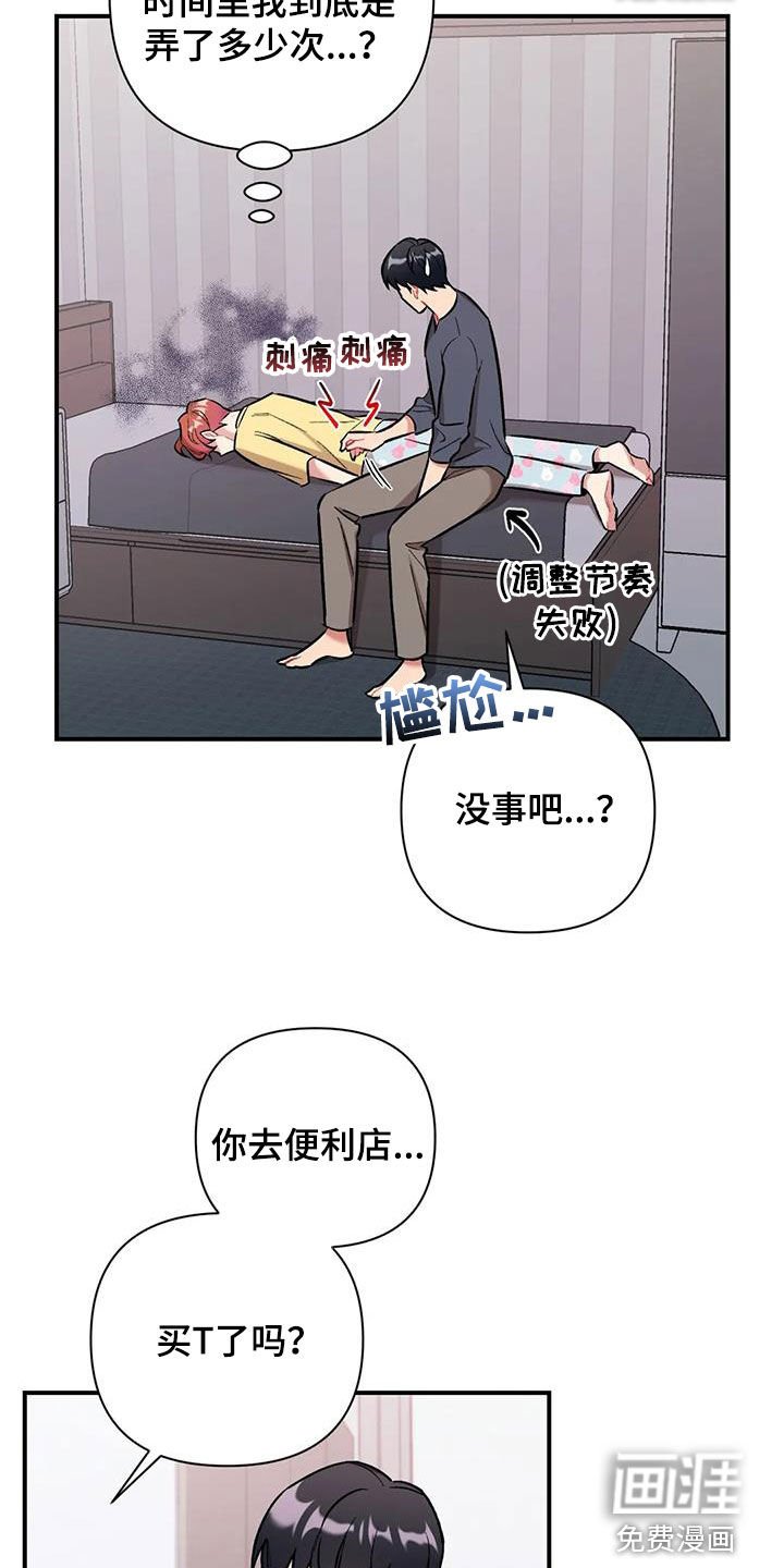 第35章：前女友们