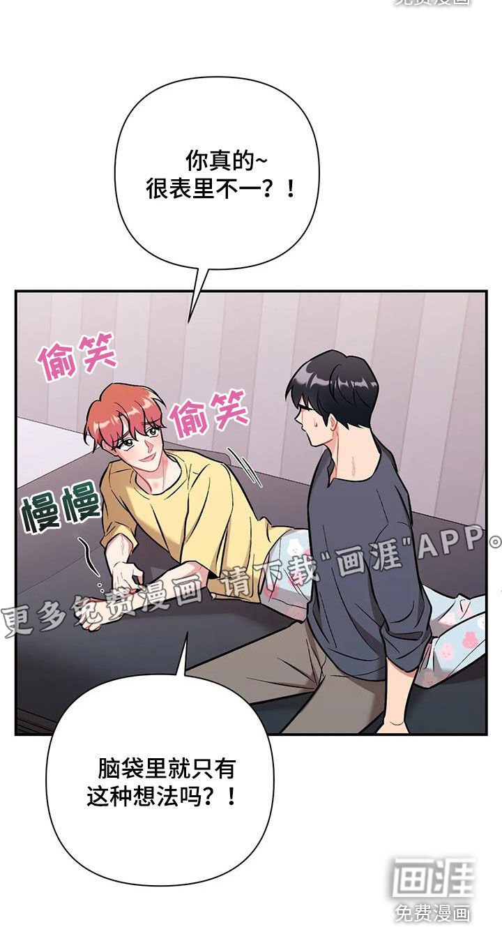 第35章：前女友们
