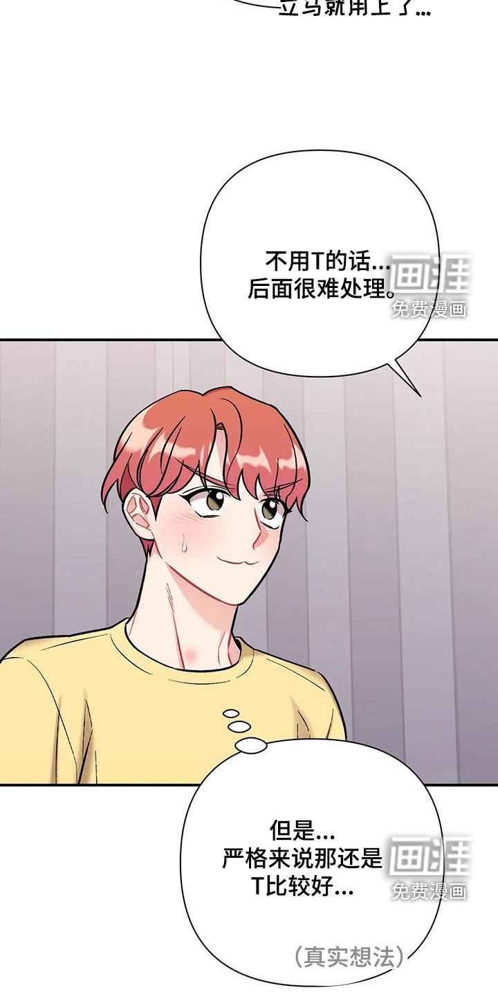第35章：前女友们